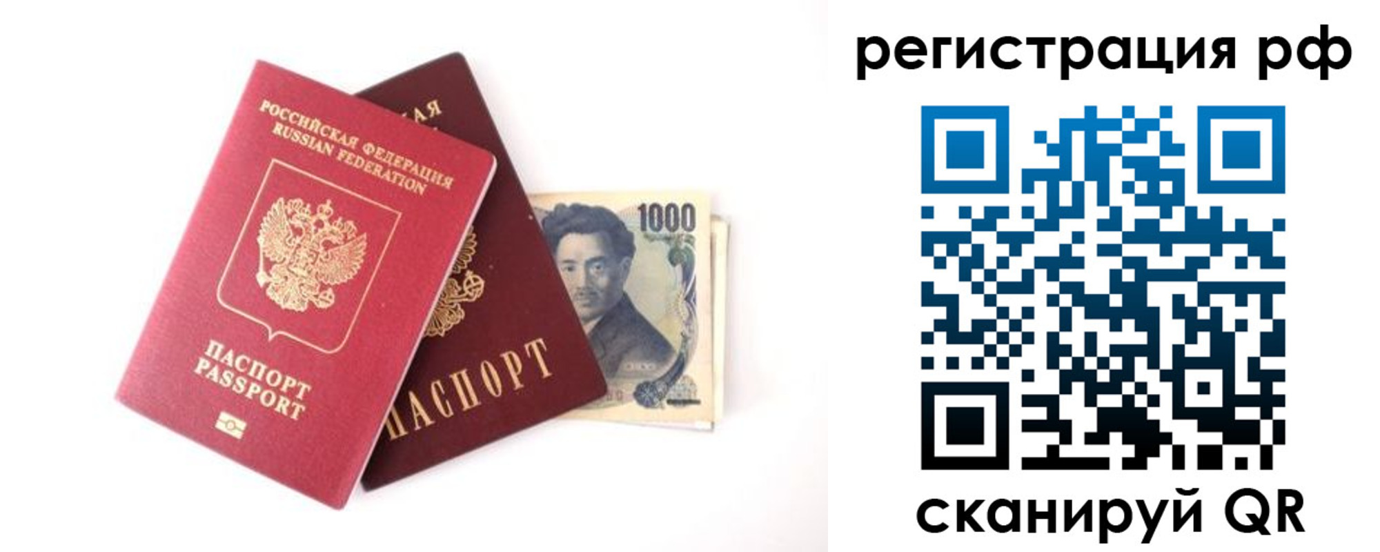 прописка паспорт в Покачах
