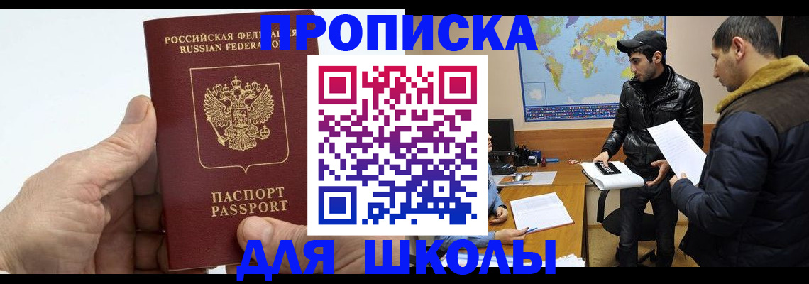 миграционный учет в Покачах