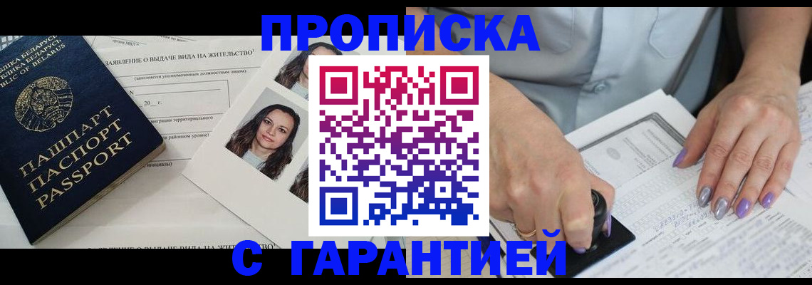 прописка поиск в Покачах